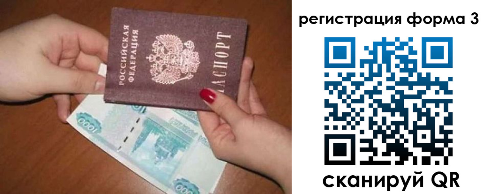регистрация в Белоозёрском