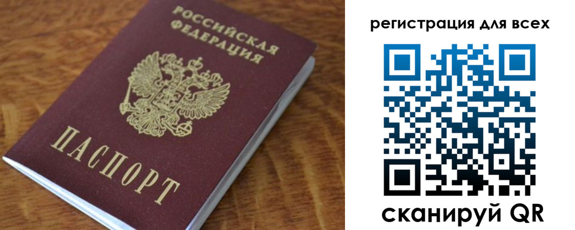 прописка поиск в Белоозёрском