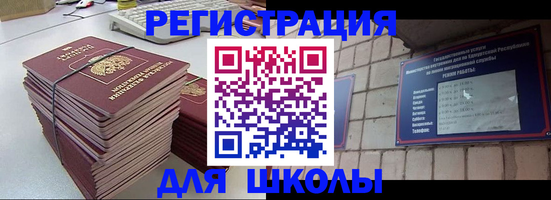 временная регистрация 2025 в Белоозёрском