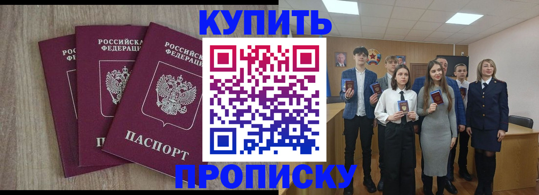 прописка гарантия в Белоозёрском