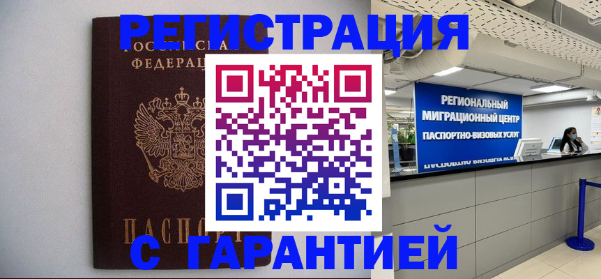 пропишу в квартире в Белоозёрском
